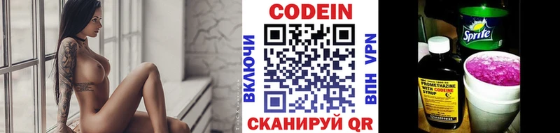 Codein Purple Drank  Новоржев 
