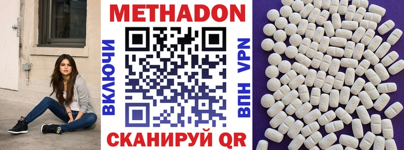 МЕТАДОН мёд  Новоржев 